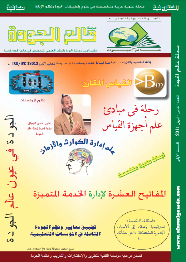 العدد الثاني