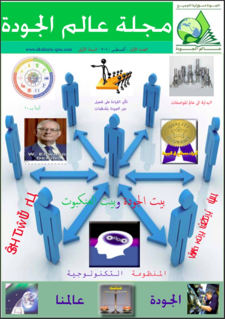 العدد الاول