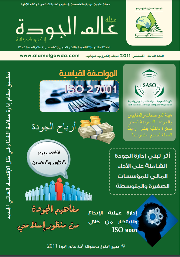 العدد الثالث